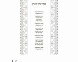 Passover Jewish Haggadah Song Printable Hebrew Seder Pesach Zebratoys Instant Coloring Holiday Print Il sketch template