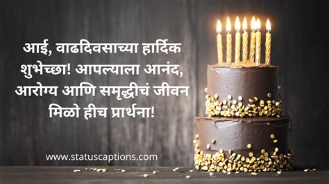 Aai Birthday Wishes In Marathi The Most Heartfelt Birthday Wishes In