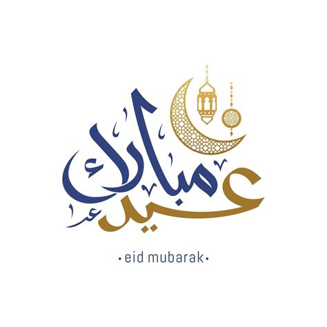 eid mubarak greeting card   arabic calligraphy  vector