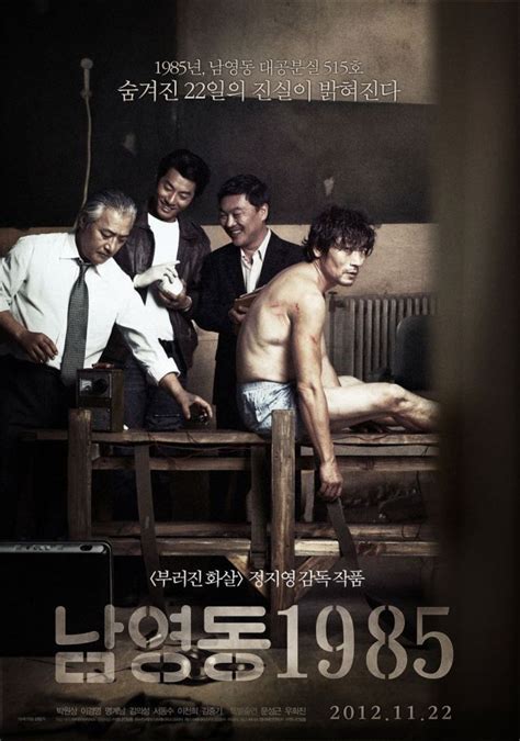 [hancinema s film review] national security hancinema the korean