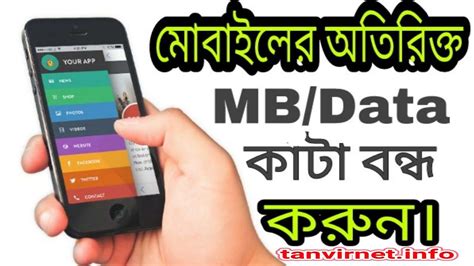 stop extra mb cut   mobile youtube