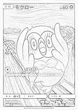 Pokemon Coloring Pages Card Cards Trading Generation Seventh Filminspector Sets Downloadable Began February These sketch template
