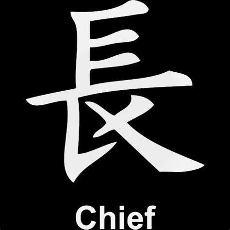 japanese kanji  kanji symbol  chief decal
