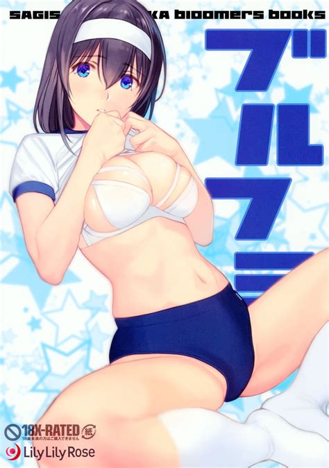 Read Comic1☆13 [lily Lily Rose Mibu Natsuki ] Burufumi