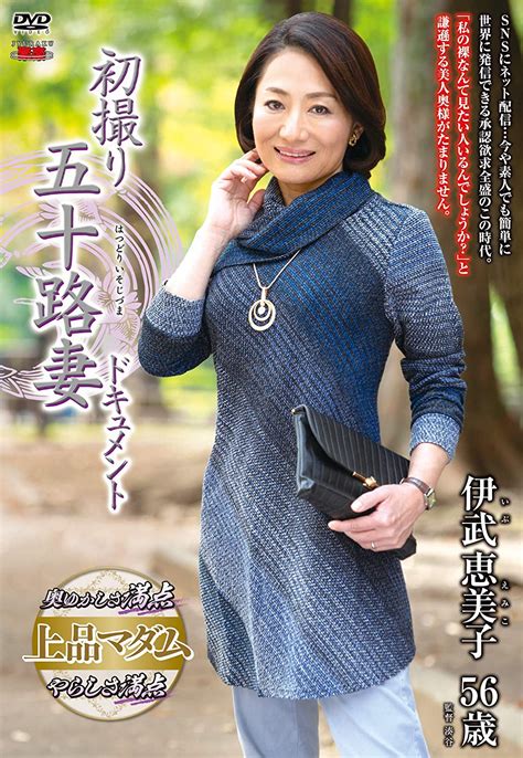 Japanese Adult Content Pixelated First Shooting Age Fifty Wife