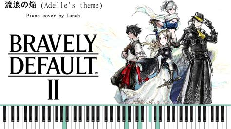 adelles theme bravely default  piano cover  lunah youtube