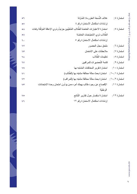 handbook pages arabic
