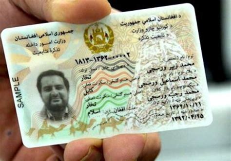 moi says fully prepared to distribute electronic national id cards the khaama press news agency