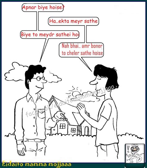 bangla jokes with images ~ antaras bakwaas blog