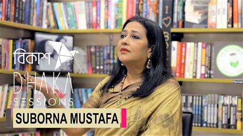 Suborna Mustafa Dhaka Sessions Season 05 Episode 05 Youtube