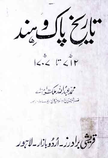 Tareekh E Pakistan In Urdu Pdf Download Free