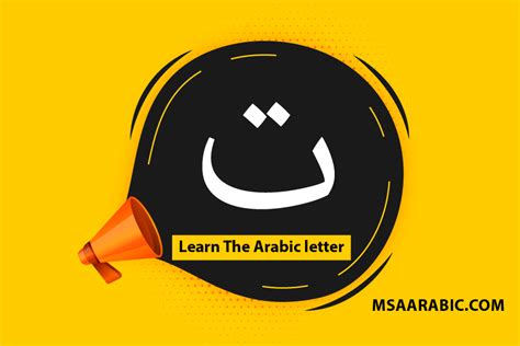 learn  arabic letter taa  word samples  msaarabic
