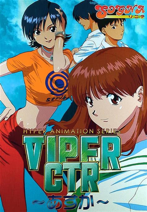 Viper Ctr あすか A2ポスター まんだらけ Mandarake