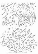 Isra Miraj Mewarna Tulisan Piliers Colouring Familyholiday Salam Khat Coloriages Islamique Ramadan Ramadhan Mewarnai Islamiques Calligraphie Kaligrafi Wifeo Cikk Disimpan sketch template