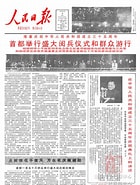 中國政治新聞 的圖片結果. 大小：140 x 185。資料來源：theinitium.com