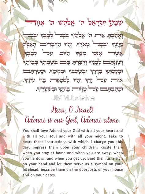 shema israel hebrew english jewish prayer  watercolor flowers