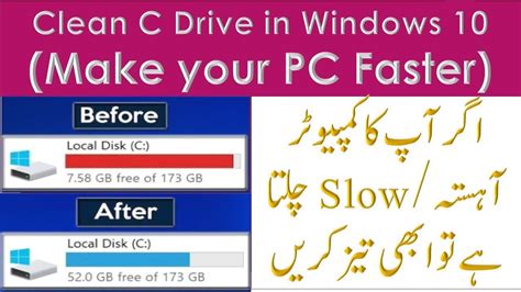 clean  drive  windows    pc faster urduhindi  drive