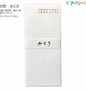 和紙二重 に対する画像結果.サイズ: 175 x 185。ソース: store.shopping.yahoo.co.jp
