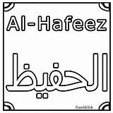 Allah Names Coloring Colouring Kids Pages Sheet Sheets Wa Islam Books sketch template
