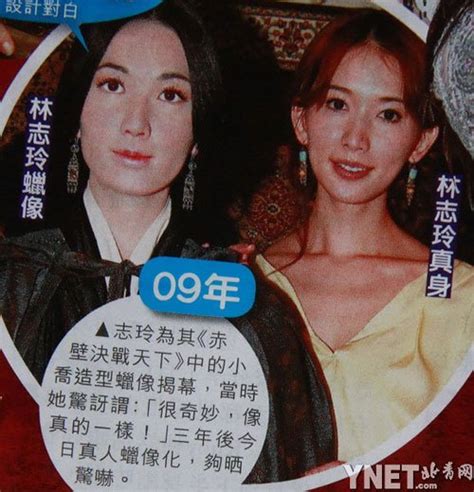 台湾の美人女優「リン・チーリン」、顔面整形 比較画像
