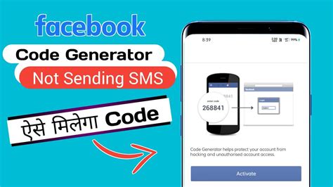 facebook code generator  sending sms code generator problems facebook youtube