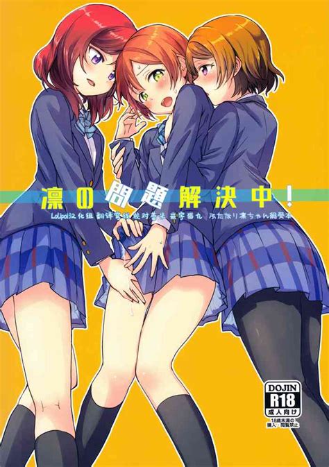 Rin No Mondai Kaiketsuchuu Nhentai Hentai Doujinshi And Manga