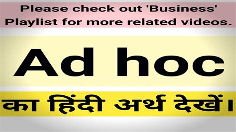 ad hoc meaning  hindi ad hoc meaning ad hoc means youtube