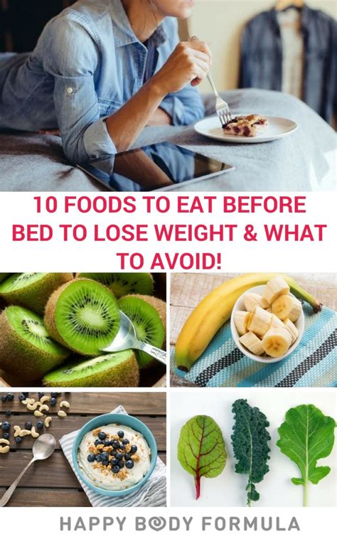 10 Best Foods To Eat Before Bed To Lose Weight And What