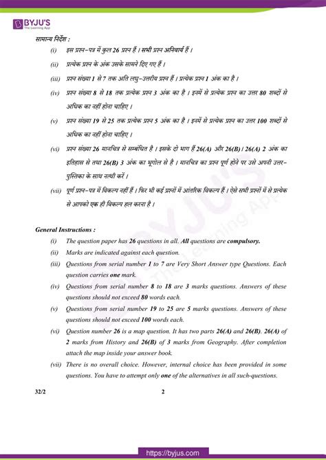 Cbse Class 10 Social Science Previous Year Question Paper 2018 With