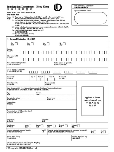 Hong Kong Visa Application Form Pdf Fill Out And Sign Printable Pdf