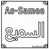 Allah Names Coloring Colouring Kids Sheets Islam Sheet Wa Part Choose Board sketch template