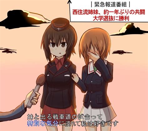 Nishizumi Miho And Nishizumi Maho Girls Und Panzer Drawn By Kumo Atm