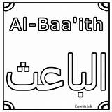 Allah Coloring Names Kids Sheets Colouring Pages Wa Salamu Alaikum Barakatuhu Rahmatullahi Name Choose Board sketch template