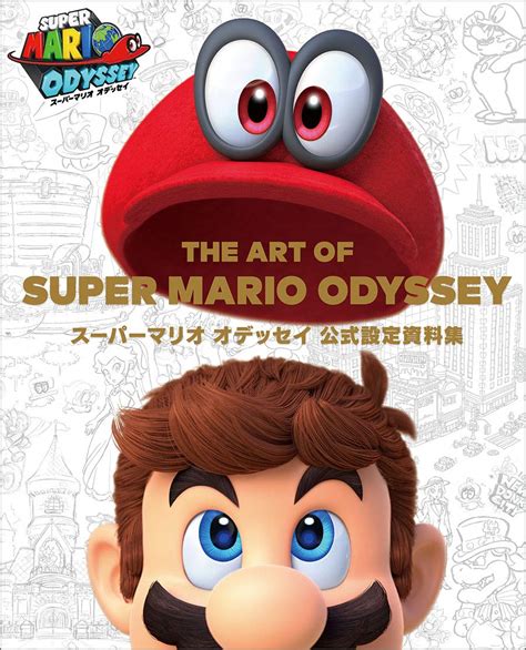 Super Mario Odyssey The Art Of Super Mario Odyssey Book