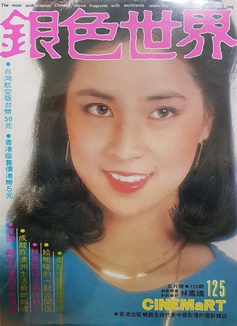 pin by lili sugianto on lin fung chiao movie magazine chinese movies