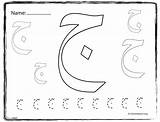 Arabic Alphabet Coloring Pages Tracing Worksheets Worksheet Letters Practice Letter Kids Color Writing Alone Write حرف Stand Nice Learn Come sketch template
