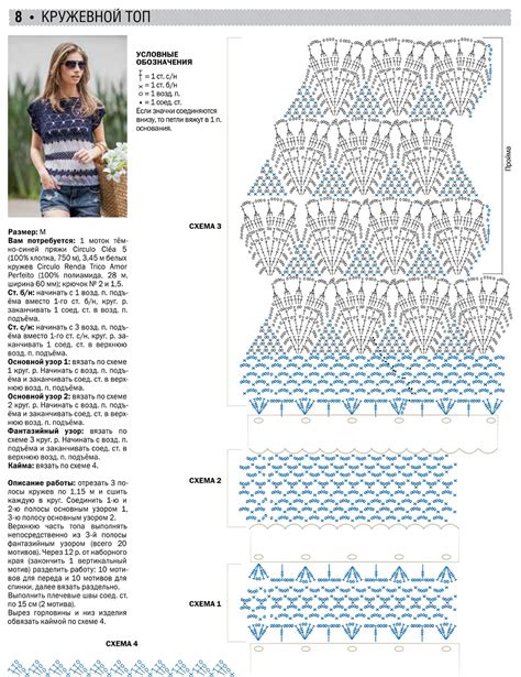 crochet and fabric summer top pattern ⋆ crochet kingdom