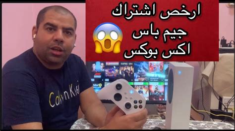 ارخص اشتراك جيم باس ارجنتيني اكس بوكس سيريس S X Xboxseries شريف