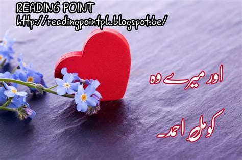 reading point aur mere wo by komal ahmed