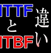 Mttfとmtbf に対する画像結果.サイズ: 177 x 185。ソース: www.youtube.com