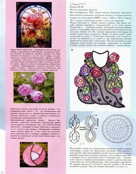Crochelinhasagulhas Vestido Colorido De Crochê Irlandês Free Download