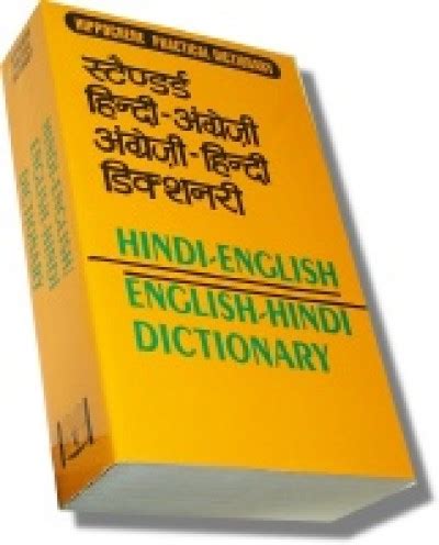 hindi english english hindi dictionary hippocrene practical
