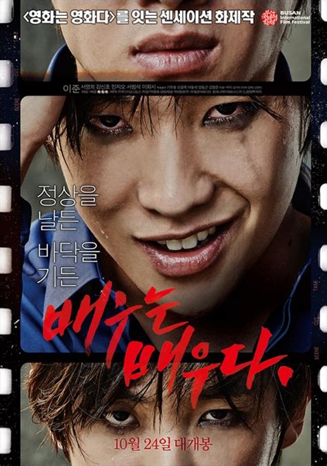 lee joon looks intensely charismatic for rough play movie poster soompi