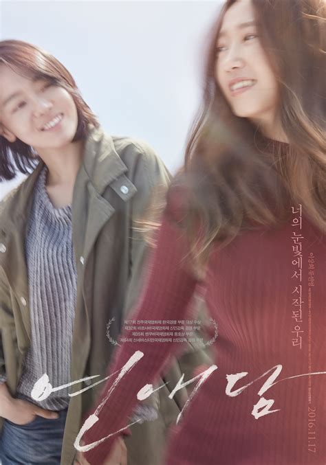 [photos] Added New Poster And Stills For The Korean Movie Our Love