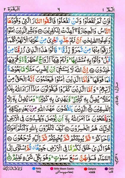 quran  color coded tajweed rules arabic  soptribe