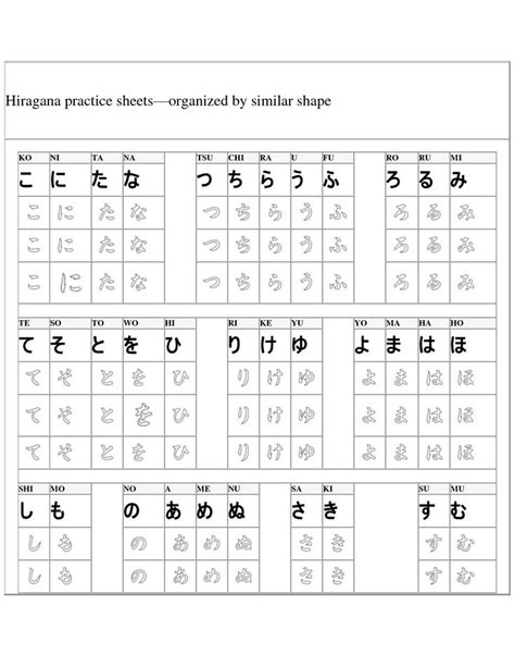 hiragana writing practice japanese pinterest writing  writing