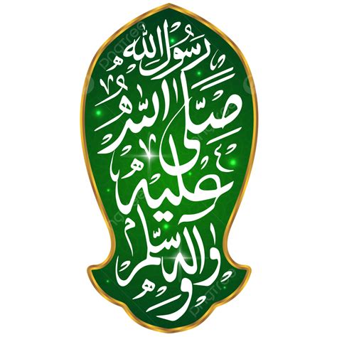 nalain shareef  arabic calligraphy  typography  eid milad  nabi maulid mawlid