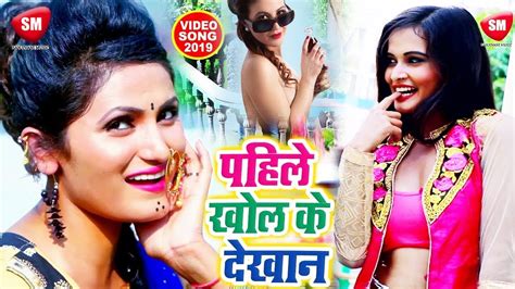 Antra Singh Priyanka का खोल के देखाना नand Video Song 2020 Bhojpuri