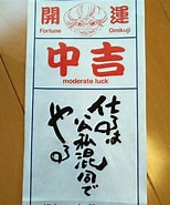 つる松＜徳島 に対する画像結果.サイズ: 154 x 185。ソース: e-tokushimaya.com