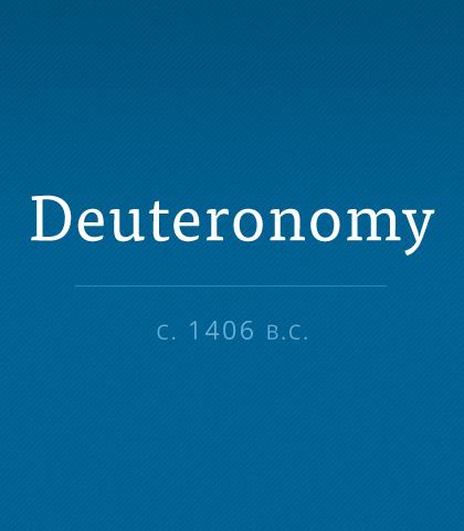deuteronomy article library insight  living canada